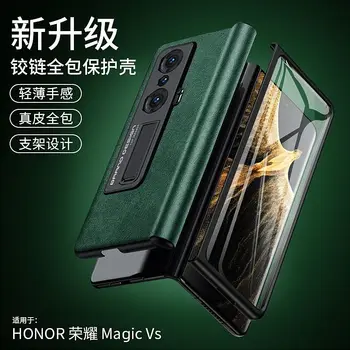 Подставка для Huawei Honor Magic VS Case, супертонкая, защищающая от падения кожа, все включено, защитный экран из замши